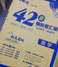 高考必刷卷42套模擬卷匯編2026版高中必刷題高二高三高考真題卷一輪復(fù)習(xí)資料模擬卷名校強(qiáng)區(qū)試卷匯編新高考新教材 數(shù)學(xué) 曬單實(shí)拍圖