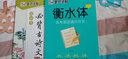 墨點(diǎn)字帖 高考衡水體高中生必背古詩文64篇 高考英語滿分作文（2本套裝） 曬單實(shí)拍圖
