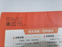 華夏萬卷  字加分:高中英語5+3書寫訓練 于佩安衡水體英語字帖衡水中學英文臨摹鋼筆字帖高考加分字體 曬單實拍圖