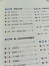 2025小學(xué)語(yǔ)文假期閱讀與寫(xiě)作提升專項(xiàng)訓(xùn)練一升二升三升四升五升六年級(jí)暑期寒假閱讀理解作文專項(xiàng)提升課外讀物 4年級(jí)【閱讀與作文4升5銜接】 曬單實(shí)拍圖
