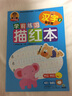 成長樹學(xué)前練習(xí)描紅本：漢字（基礎(chǔ)篇）幼小銜接 曬單實拍圖