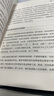 【當(dāng)當(dāng)正版包郵】納瓦爾寶典：從白手起家到財務(wù)自由，硅谷知名天使投資人納瓦爾智慧箴言錄 納瓦爾寶典 曬單實(shí)拍圖