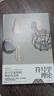 符號(hào)學(xué)理論 翁貝托埃科作品系列 唐小林譯 翁貝托 ?？评碚摯碜?繼索緒爾和皮爾士之后的 曬單實(shí)拍圖