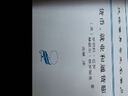貨幣、就業(yè)和通貨膨脹/漢譯世界學術(shù)名著叢書 曬單實拍圖