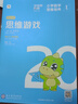 學(xué)而思秘籍-智能教輔 小學(xué)數(shù)學(xué)思維培養(yǎng) 奧數(shù)思維訓(xùn)練小藍(lán)盒1-6年級培優(yōu)教材一題一講全國通用提優(yōu)訓(xùn)練-CB 【1盒】1級（一年級上） 【數(shù)學(xué)】 曬單實(shí)拍圖
