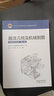 東北大學(xué) 畫(huà)法幾何及機械制圖 第六版第6版 教材+法幾何及機械制圖習題集  東北大學(xué)工程圖學(xué)教學(xué)與研究中心 高等教育出版社 機械類(lèi)專(zhuān)業(yè)用書(shū) 【全2冊】教材+習題集 曬單實(shí)拍圖