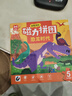 恐龍時代兒童早教益智進(jìn)階磁力拼圖5階專注力兒童禮物2-4-5-3-6歲益智玩具 曬單實拍圖