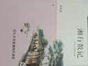 湘行散記（沈從文經(jīng)典作品集）七年級(jí)上推薦閱讀，沈從文詩意湘西代表作 曬單實(shí)拍圖