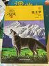 系列自選單本】沈石溪動物小說全集品藏書系大王狼王夢鳥奴雪豹悲歌駱駝王子斑羚羊飛渡完整版 浙江少年兒童出版社三四五六年級小學生課外閱讀書籍閱讀經(jīng)典書目 【單本】狼王夢 動物小說大王沈石溪品藏書系 曬單實拍圖