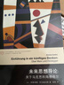 當(dāng)代學(xué)術(shù)棱鏡譯叢：為什么是阿甘本？ 曬單實(shí)拍圖
