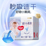好奇（Huggies）金裝紙尿褲嬰兒新生兒尿不濕超薄柔軟透氣寶寶尿褲 M碼 162片 【6-11kg】 曬單實(shí)拍圖
