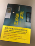 祈禱落幕時 東野圭吾作品 感人至深的親情力作 推理小說 正版書籍 曬單實拍圖