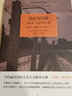 語(yǔ)言與沉默(論語(yǔ)言文學(xué)與非人道)/西方現代批評經(jīng)典譯叢 曬單實(shí)拍圖