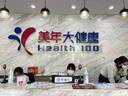 【守護系列】美年大健康體檢套餐 女士健康 女性專(zhuān)用S4JDMN00- 女士健康 S4JDMN00 曬單實(shí)拍圖