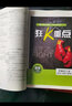 高中必刷題高二上數學(xué)選修1-1、1-2合訂配狂K重點(diǎn)（不適用新教材地區）理想樹(shù)2022版 曬單實(shí)拍圖