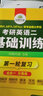 華研外語(yǔ)2026考研英語(yǔ)二基礎(chǔ)訓(xùn)練 考研英語(yǔ)真題試卷閱讀理解完形填空寫(xiě)作翻譯專項(xiàng)訓(xùn)練法律碩士法碩考試科目 曬單實(shí)拍圖