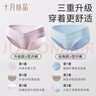 十月結(jié)晶 孕產(chǎn)婦內(nèi)褲秋冬季低腰產(chǎn)婦內(nèi)褲托腹無痕三角褲大碼內(nèi)褲 【膚+白+粉+藍(lán)】 4條裝 L 曬單實(shí)拍圖