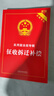 2025新版適用 征收拆遷補償 實(shí)用版法規專(zhuān)輯 新8版 法律法規法條條文解讀中華人民共和國土地管理法房屋征收農村土地安置書(shū)籍 9787521650839 曬單實(shí)拍圖