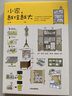 小家越住越大 曬單實拍圖