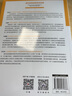 混沌及其信息安全應(yīng)用（電子信息與電氣工程技術(shù)叢書(shū)） 曬單實(shí)拍圖