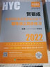 【官方直營】賀銀成西醫(yī)綜合2026 2026賀銀成考研西綜 2026考研西醫(yī)綜合能力輔導講義同步練習歷年真題精析全真模擬試卷 賀銀成西綜醫(yī)學 2026輔導講義同步練習+歷年真題+全真模擬試卷 曬單實拍圖