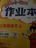 2025秋期末沖刺100分 數學(xué)三年級上冊（人教版）68所名校圖書(shū)A 曬單實(shí)拍圖