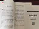 世說新語（無刪減原著版）/名師名課旁批注釋本 贈配套考題及微課 無障礙閱讀，思維導(dǎo)圖及批注讀透名著 曬單實拍圖