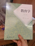 包郵 北京師范大學333教育綜合考研參考教材4本 中國教育史孫培青第四版+教育學王道俊+外國教育史教程吳式穎+當代教育心理學陳琦劉儒德第三版 曬單實拍圖