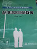 配電線路應(yīng)急救援/電力應(yīng)急救援培訓(xùn)系列教材 曬單實拍圖