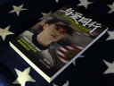 與愛(ài)同行:周冠宇的F1逐夢(mèng)路 姜曉穎 全程記錄周冠宇F1逐夢(mèng)路 體育名人運動(dòng)員人物傳記 曬單實(shí)拍圖