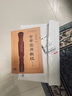 正版古琴實(shí)用教程 初學(xué)者自學(xué)入門教材零基礎(chǔ)古琴曲譜書籍 上海音樂社 李祥霆 初學(xué)入門書籍古琴教材基礎(chǔ)練習(xí)曲教材教程曲譜曲集書 曬單實(shí)拍圖