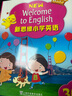 新思維小學(xué)英語教材New longman welcome to english 3A 主課本（贈單詞本）香港朗文英語小學(xué)教材少兒英語聽說讀寫綜合練習(xí)課本教材 6-12歲 小學(xué)禮物 小學(xué)教輔 曬單實(shí)拍圖