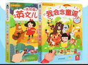 樂(lè)樂(lè)趣 國(guó)學(xué)互動(dòng)發(fā)聲書(shū)系列 2-3-6歲幼兒寶寶點(diǎn)讀認(rèn)知會(huì)說(shuō)話的早教有聲書(shū) 官方正版 我會(huì)讀三字經(jīng)+我會(huì)唱英文兒歌 曬單實(shí)拍圖