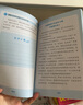 漫畫版社會(huì)情商啟蒙書 培養(yǎng)孩子好好長大 抖音同款正版小學(xué)生社交情商書社交力培養(yǎng)繪本漫畫書故事7-14歲兒童人際交往高情商聊天術(shù)提高口才書籍培養(yǎng)孩子好好長大 曬單實(shí)拍圖