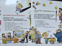 有趣的數(shù)學(xué)旅行系列：數(shù)的世界+邏輯推理的世界+幾何的世界+空間的世界（套裝全4冊） 曬單實拍圖