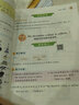 【科目版本可選】2025秋七彩課堂三年級上冊小學(xué)生三年級上教材同步講解三上課堂筆記三年級下冊隨堂筆記三下教材全解解讀輔導資料書(shū) 【三年級上】英語(yǔ) 外研版 曬單實(shí)拍圖