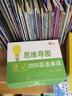初中英語(yǔ)單詞速記卡片中考英語(yǔ)單詞必背詞匯思維導(dǎo)圖分類巧記秒記速記背高頻單詞詞匯學(xué)習(xí)神器詞根詞綴背單詞記憶卡片人教版外研版七八九年級(jí)中考必備考綱英文單詞詞匯便攜手卡閃卡 初中英語(yǔ)單詞卡（2000詞） 曬單實(shí)拍圖