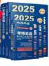 2025考博英語藍寶書套裝 閱讀+寫作+真題+全項+詞匯+速記 贈13套名校真題?？季?套裝全6冊 曬單實拍圖