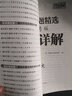 【重慶發(fā)貨】天利38套重慶中考真題卷2025模擬試卷中考試題精選2026百校聯(lián)盟中考分類卷十大名校三九年級上下冊九上下數(shù)學(xué)總復(fù)習(xí)語文英語物理化學(xué)政治歷史預(yù)測卷重慶市專版中考星火英語短文填空詞匯必刷題  曬單實(shí)拍圖