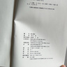擬山園帖(精) 曬單實拍圖