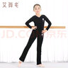 艾舞戈兒童舞蹈服套裝女童跳舞分體練功服上衣拉丁舞長(cháng)褲中國舞服裝 黑色-長(cháng)袖套裝 140 (身高140-150cm) 曬單實(shí)拍圖