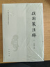 戰(zhàn)國(guó)策注釋（中國(guó)古典名著譯注叢書(shū)  全3冊(cè)） 曬單實(shí)拍圖
