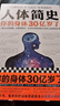 人體簡(jiǎn)史 你的身體30億歲了 比爾·布萊森 萬(wàn)物簡(jiǎn)史作者 文津獎(jiǎng)獲獎(jiǎng)圖書(shū) 曬單實(shí)拍圖