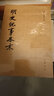 明史紀事本末 全4冊 了解明朝那些事 歷代紀事本末叢書(shū) 谷應泰 中華書(shū)局 曬單實(shí)拍圖