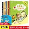 【全系列自選】國際大獎小說(shuō) 注音版 學(xué)校推薦小學(xué)生一二年級課外閱讀必讀書(shū)籍 紐伯瑞國際大獎死傲世兒童文學(xué) 【禮盒裝】第一輯 全套10冊 曬單實(shí)拍圖