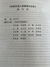 【科目可選 2023新版】一級建造師2023教材 一建教材2023 全國一級建造師資格考試編寫(xiě)委員會(huì ) 建工社官方一建執業(yè)資格考試用書(shū)： 曬單實(shí)拍圖