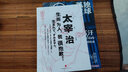 知日32：太宰治 生而為人，我很抱歉（第1版） 曬單實(shí)拍圖