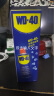 WD-40除锈剂wd40门锁润滑油机械防锈螺栓丝松动窗合页自行车链条清洁 实拍图