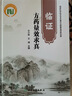 臨證方藥量效求真 曬單實(shí)拍圖