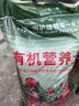 沃思林通用花土大包有機營養(yǎng)種菜養(yǎng)花種花專用種植土壤綠蘿泥炭土思威博 40斤通用營養(yǎng)土升級殺菌透氣型 曬單實拍圖
